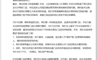 茶百道就更改标签日期致歉：加强监管 请大家继续监督！