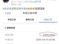 凌晨退税喜提5万多！网友直呼：3月第一份快乐！