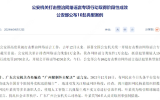 广州限制外卖配送系谣言 为AI生成 6人被采取刑事强制措施！