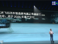 售价不超200万 何小鹏：小鹏汇天飞行汽车陆地航母明年交付！