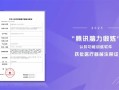 用游戏来治病 医生开处方才能玩！腾讯数字疗法软件获批医疗器械证！