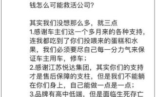 高合汽车自救卖烤肠被质疑掉价 官方：不偷不抢不骗不丢人!