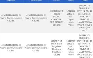 Redmi K80全系入网：骁龙8至尊版极致性价比旗舰！