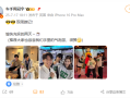 双周合体 中国首位F1车手周冠宇晒与周杰伦、昆凌合照！