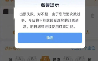 春运火车票被吐槽！取消订单3次当日无法购票 12306回应 ！