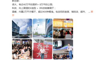 小鹏汽车乔迁广州新总部：有8万平公园+2万平餐厅！