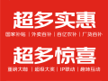 京东618正式官宣：5月31日晚8点开始！