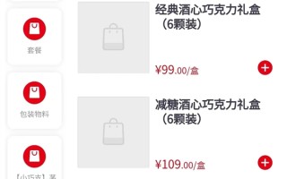 茅台酒心巧克力礼盒价格曝光：2颗装35元！