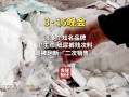 315晚会曝光翻新卫生巾！残次品、下脚料竟被翻新售卖！