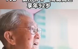 TVB“御用爷爷”周聪因肺炎去世：享年92岁!
