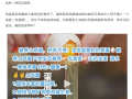 土鸡蛋更安全更有营养吗 事实并非如此：俩鸡蛋差不多!