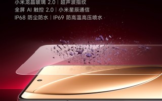 挑战小米15地位！REDMI K80 Pro配置史上最全：超声波指纹、IP69等齐备！