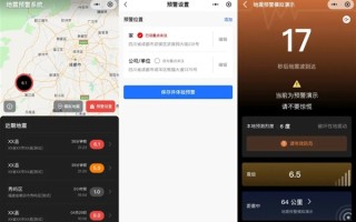 微信、QQ全面上线地震预警！四川全省普及！