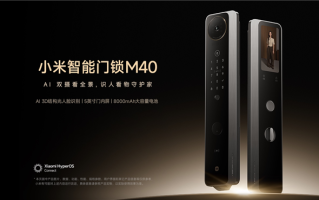 插线长时供电+11种开锁方式！小米智能门锁M40开售：3299元 ！