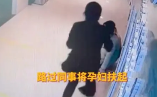 女子怀孕7个月独自待5分钟就倒地 背后真相是什么？