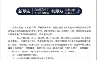 郑州全面放开皮卡进城限制：河南省全省已解禁！