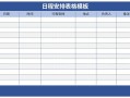 新手怎么用电脑做表格（新手使用电脑制作表格的指南）