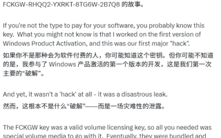 Windows XP万能秘钥真相曝光！微软工程师回忆：一场灾难性泄露！