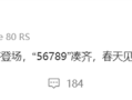余承东：“56789”凑齐 问界M6即将登场 ！