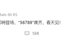 余承东：“56789”凑齐 问界M6即将登场 ！
