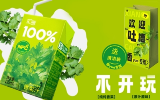 国民品牌汇源推出纯榨香菜汁！网友晒单：购买送呕吐袋！