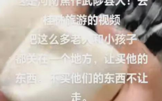 不买东西被关啃馒头视频不实 相关部门正在调查！