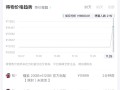 国产最强！华为Mate 80系列得物平台最高溢价5000元 ！