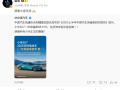 最新！中国纯电/插混车型一年保值率排名出炉：小米SU7、问界M9夺冠！