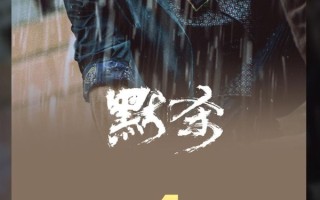 9.4分惊悚悬疑片 《默杀》票房突破4亿 观影人次破1000万！