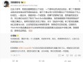 影石CEO致敬蔡磊：影石向攻克渐冻症慈善信托捐赠300万元 ！