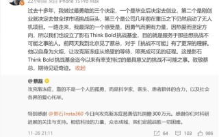 影石CEO致敬蔡磊：影石向攻克渐冻症慈善信托捐赠300万元 ！