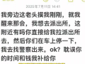女律师搭顺风车遭邻座猥亵 通报来了！