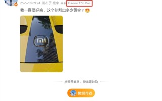 林斌换上小米15S Pro：首发搭载自研SoC玄戒O1！