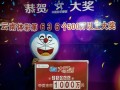 男子中1000万彩票被扔洗衣机水洗仍有效 官方：事件真实！