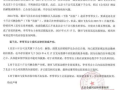 李雪琴方回应被实名举报:法院见！