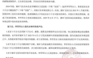 李雪琴方回应被实名举报:法院见！