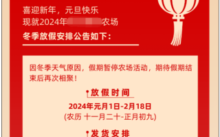 气温较低工作不便！西安一公司称春节放假49天