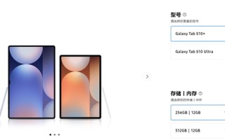 天玑板王！三星Galaxy Tab S10系列国行版价格公布：6999元起!