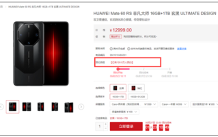 超100万人预约华为Mate 60 RS非凡大师：11999元起！