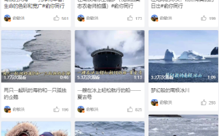 俞敏洪连发10条南极游视频 其所乘邮轮入住价曝光：20天人均花费30万 !