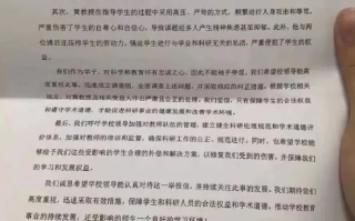 华中农大认定被举报教师学术不端 停止校内所有职务和工作！