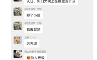 成都一小区有人上吊自杀系谣言 民警和街道办都去了现场！