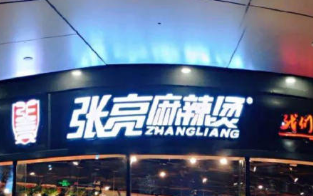 张亮麻辣烫部分门店餐品不足10元加收2元汤费 网友热议！