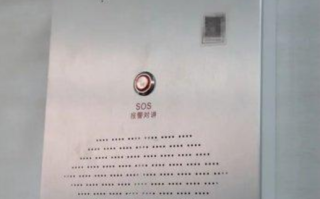 为有效提升校园欺凌的预防和处理能力 福州一学校厕所装反欺凌报警器！