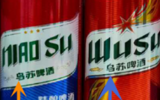 乌苏啤酒状告鸟苏啤酒胜诉：获赔208万！