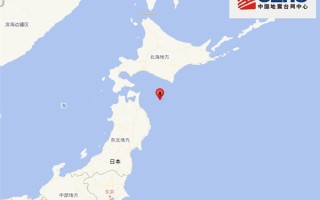 日本本州东岸近海附近发生7.8级左右地震！ 