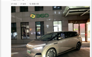 周鸿祎卖迈巴赫喊话国内友商送车 小鹏连夜把车送到360楼下！