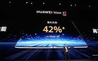史上最强！华为Mate X7整机性能提升42% ！