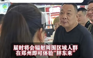 于东来“爆改”永辉！永辉超市CEO：胖东来部分商品将在永辉上架！