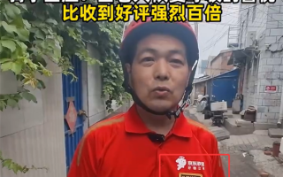 京东骑手回应送外卖途中救下心梗老人：已获平台表彰和现金奖励！
